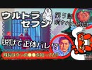 ウルトラセブン｜第5話｜消された時間