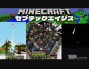 ウィザー自動処理施設と無限回復と流れ星…セブテックエイジス 031［Minecraft］