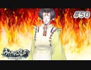 【PS4】うたわれるもの　二人の白皇 Part50【プレイ動画】