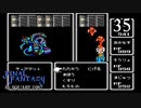 ファイナルファンタジー【リベンジプレイ】Scene35