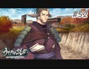 【PS4】うたわれるもの　二人の白皇 Part52【プレイ動画】