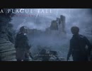 【ゆっくり実況】A PLAGUE TALE【12匹目】