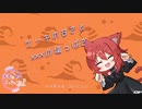 【百合/ハロウィン/Japanese】××っきりのハロウィンを【杜若の色々言ってみた】