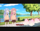 コトノハMAX!!近所のセヤナーとあかねちゃん