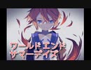 【ワールドエンドサマーデイズ】情緒が不安定になる解決編。終わりかけの世界で夏休みをめぐる青春SF系RPGをやっていく！【3周目 Part2】