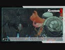 【#27】ミオちゃんとアイオニオンを生き抜く実況-ケヴェス一のメカニック-【ゼノブレイド3】