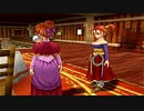 呑気にドラゴンクエストⅧ~空と海と大地と呪われし姫君~ 実況プレイPart78