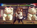 ストリートファイター5　プレイ動画　ラシードVSバルログ(自分)