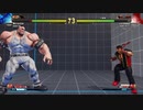 ストリートファイター5　プレイ動画　アビゲイルVS隆(自分)