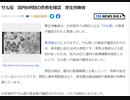 サル痘　国内6例目の患者を確認　厚生労働省　毒ワクチンで 国民がバタバタ死んでる中 そういった経過からこのサル痘も DSの指導のもとに またワクチンを 打つていう算段じゃないのかなと見てしまう