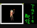 [MUGEN]  実況付きP操作 　Tarie配信_140キャラ目　エルトト・リムライン(B〇TA〇風)_後半