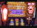 【新台　笑ゥせぇるすまん】爆速で卒業した結果