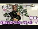 【初見実況】#06超ミニの脚がグンバツの女、発見だぜーッ！【ジョジョの奇妙な冒険 オールスターバトル R】