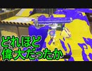【日刊スプラトゥーン3】ダイナモ使いのバンカラマッチ実況プレイPart25【S＋18ガチヤグラ】