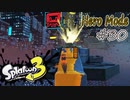 【ヒーロー実況32】崩壊都市を駆け抜けろ！【スプラトゥーン３】