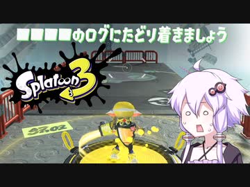 【Splatoon 3】マト外れなンだわ。ゆかり　【ボイスロイド実況】