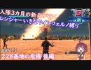 【part 3】入隊三カ月の新兵が行く！レンジャーいきなりインフェルノ縛り【steam版】