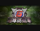【地球防衛軍６】M146 リング破壊作戦 後篇 R 初見HARD