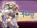 【イケメンになりました】SHINING TEARS【ピッチ下げ】