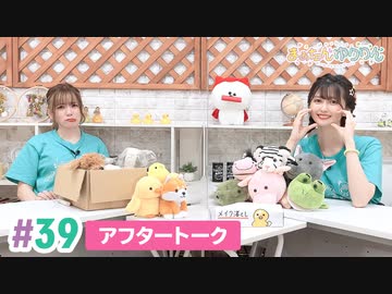 【高画質】まぁたんゆりりん 第39回アフタートーク
