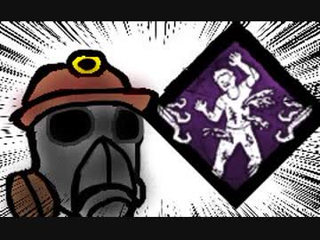 【Dead by Daylight】兎に角DbD part146【ゆっくり実況】