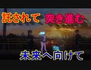 十三人のキャラ達が交わる名作ゲーム【十三機兵防衛圏】実況プレイ84