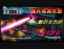 十三人のキャラ達が交わる名作ゲーム【十三機兵防衛圏】実況プレイ85