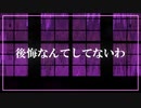 【UTAUカバー】毒蜘蛛【波音リツキレ音源】