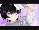 終幕に花を添えて/心華・初音ミク