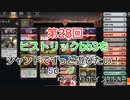【 MTG アリーナ 】 第28回 ヒストリックbo3をジャンドでずっと遊びたい！対5cニヴ【 ヒストリック】
