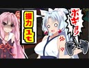 【splatoon3】東北イタコさんの体が超パワー系アンドロイドだった件について【ボイスロイド／VOICEROID実況】