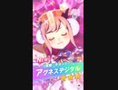 ウマ娘プリティーダービー ハロウィン メイショウドトウ アグネスデジタル どっちか出るまで！ ガチャ動画