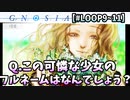 【グノーシア】可憐な少女とイケおじが仲間に加わった！【LOOP9～11】