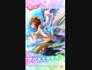 ウマ娘プリティーダービー サポートカードガチャ ライトハロー アグネスタキオン 130連して天井する ガチャ動画