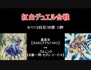 ヌヌヌニアスヌヌヌニア　LIVE Stage　無題紅白Final（D枠）