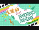 コンセントレイト！  mv再現 【虹ヶ咲】
