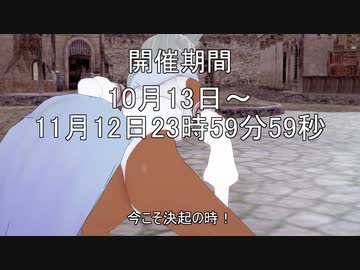 【動画投稿祭告知】健全動画民決起祭@三年目