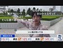 【山岸愛梨】寒さを伝えるためにあいりん外中継