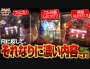 HEAVENS DOOR　第406話(2/4)