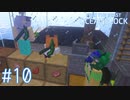 【Minecraft 1.16.5】きつねっ娘ろにーの夏休み #10【ゆっくり実況】【FTB OceeanBlock】