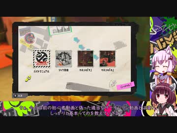 【ｽﾌﾟﾗﾄｩｰﾝ3】社畜ゆかりは今日も逝く！　#5  サーモンラン入門編