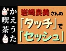 【替え歌を作ってみた⑥】もう打つのはやめましょう！