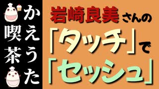 【替え歌を作ってみた⑥】もう打つのはやめましょう！