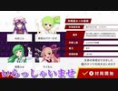 だれでもどうぞ　ニコつべ　#４６３【東方幻想麻雀】