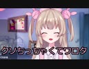 FANTASIAの卯月コウについて語る名取さな