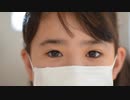 いつまでマスクさせられるの❓