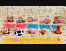 星のカービィ新作ガチャ　「ころんとマスコット」を紹介！