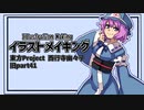 【イラストメイキング】旧part41 西行寺幽々子【東方Project】