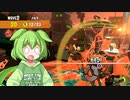 【バイト8日目】ずんだもんがサーモンランするようです【Splatoon3】
