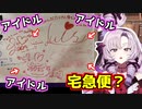 アイドルっぽいサインを書こうとするも宅急便のサインになってしまう【壱百満天原サロメ/にじさんじ/切り抜き】
